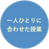 きれいな環境+充実した教材