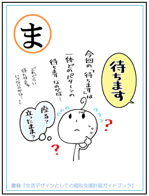 自閉症カルタ 自閉症の理解のきっかけに ステラ幼児教室 個別支援塾 発達障害専門の個別指導塾 児童発達支援