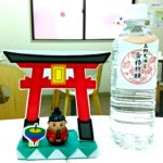 2017合格祈願