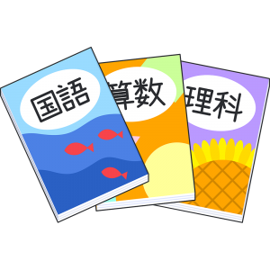 教科書展示会に行ってきました ステラ幼児教室 個別支援塾 名古屋市 豊田市の発達障害専門の個別指導塾 児童発達支援