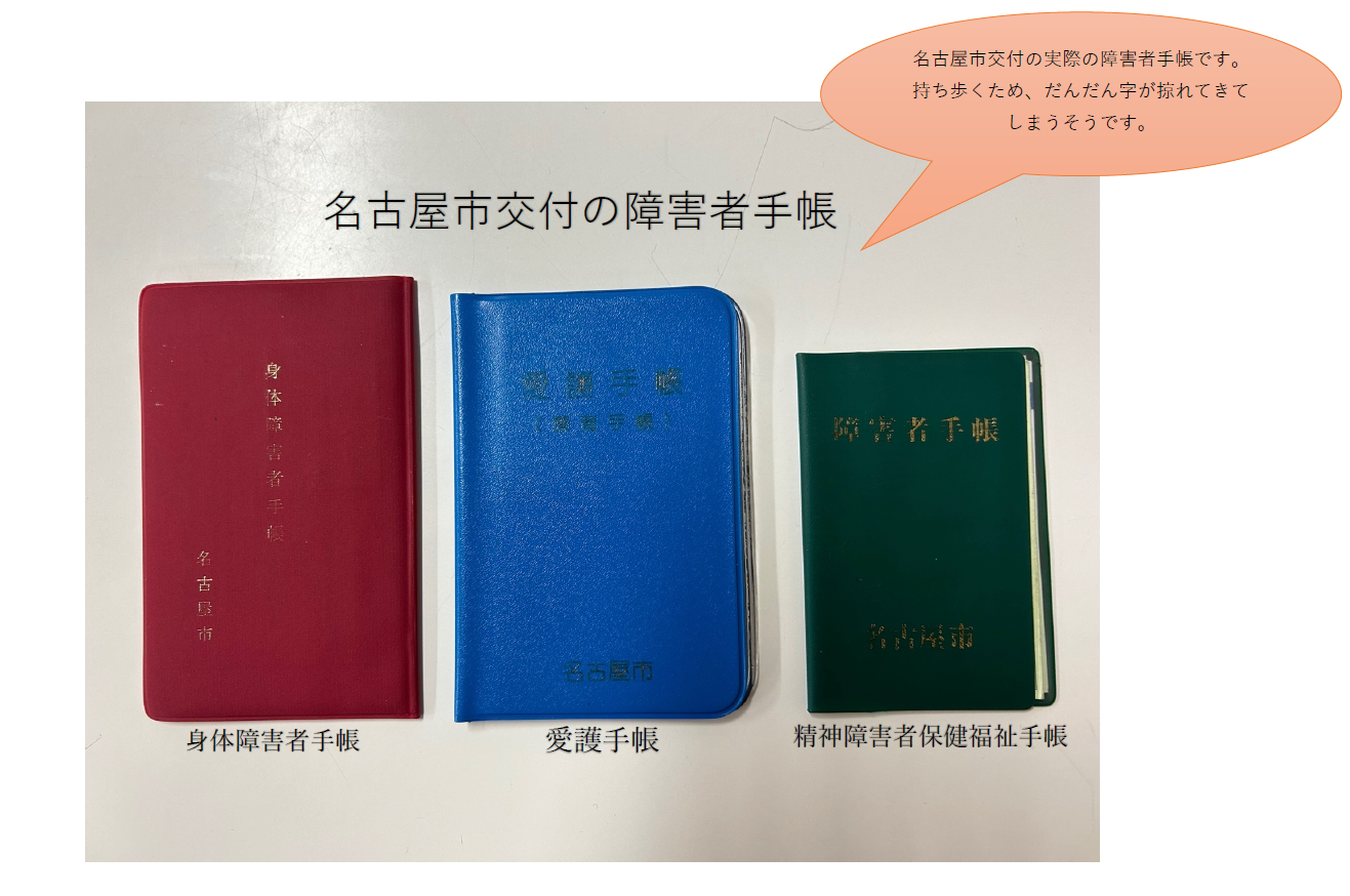 療育手帳(愛護手帳)は必要？何に使えるの？ - ステラ幼児教室
